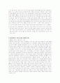 이탈리아 마피아 13페이지