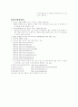 이탈리아 마피아 17페이지