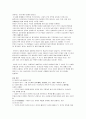 중국과 불교 중간 고사 자료 2페이지