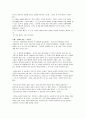 중국과 불교 중간 고사 자료 6페이지