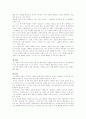 니코마코스 윤리학 요약 6페이지