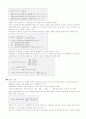 메타분석(Meta-Analysis) 3페이지