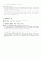 메타분석(Meta-Analysis) 5페이지