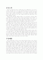 운동능력 1페이지