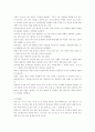 일본의 음식문화 2페이지