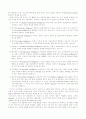 전통적지능관에서부터 가드너의 지능이론 3페이지