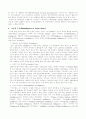 전통적지능관에서부터 가드너의 지능이론 4페이지