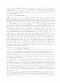 전통적지능관에서부터 가드너의 지능이론 5페이지