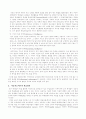 전통적지능관에서부터 가드너의 지능이론 6페이지