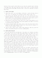 전통적지능관에서부터 가드너의 지능이론 9페이지