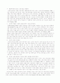전통적지능관에서부터 가드너의 지능이론 10페이지