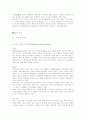 근위축증 4페이지