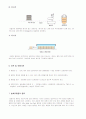 발효유 시장 동향과 전망 8페이지