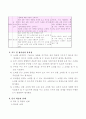 과학과학습지도안 2페이지