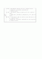 과학과학습지도안 6페이지
