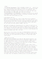 FTA와여러가지의 국가 연합 1페이지