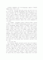 A+받은 전자상거래에 관해서 6페이지