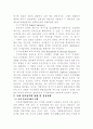 A+받은 전자상거래에 관해서 8페이지