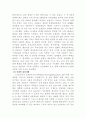 A+받은 전자상거래에 관해서 9페이지