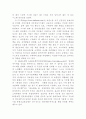 A+받은 전자상거래에 관해서 10페이지