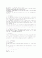 체육과 교수학습방법 2페이지