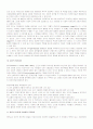 사회학의 개념 6페이지