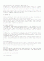 사회학의 개념 10페이지