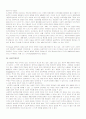사회학의 개념 13페이지