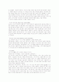 후기 구조 주의 이론 2페이지