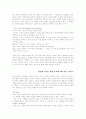 후기 구조 주의 이론 5페이지