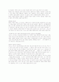 후기 구조 주의 이론 6페이지