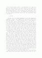 여성과 폭력에 대한 보고서 8페이지