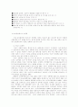 여성과 폭력에 대한 보고서 10페이지
