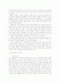 여성과 폭력에 대한 보고서 13페이지