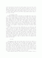 여성과 폭력에 대한 보고서 15페이지