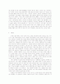 여성과 폭력에 대한 보고서 16페이지