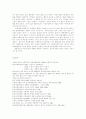 여성과 폭력에 대한 보고서 17페이지