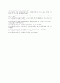 여성과 폭력에 대한 보고서 18페이지