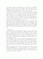 청소년과 동성애-청소년발달 6페이지