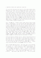 유교에 대한 조사 4페이지