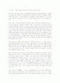 유교에 대한 조사 5페이지