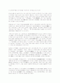 유교에 대한 조사 7페이지