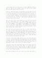유교에 대한 조사 9페이지