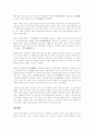 유교에 대한 조사 11페이지