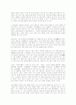 유교에 대한 조사 12페이지