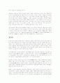 유교에 대한 조사 15페이지