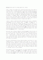 유교에 대한 조사 16페이지