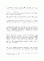 유교에 대한 조사 17페이지