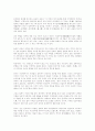 유교에 대한 조사 18페이지