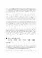 유교에 대한 조사 19페이지